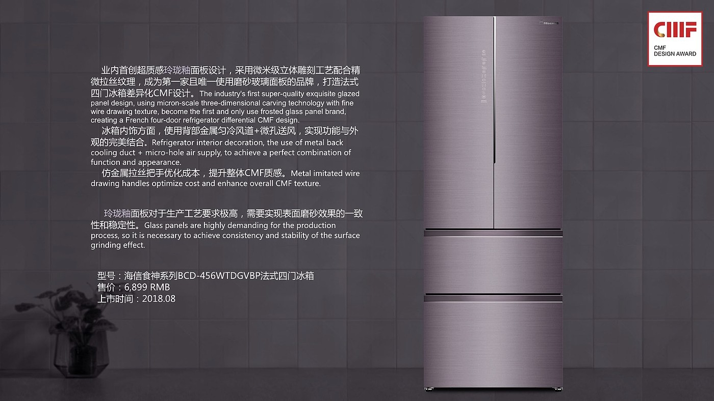 CMF design，cmf，International CMF Design Award，