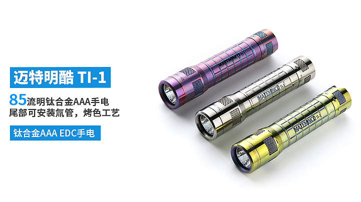 EDC lamps，