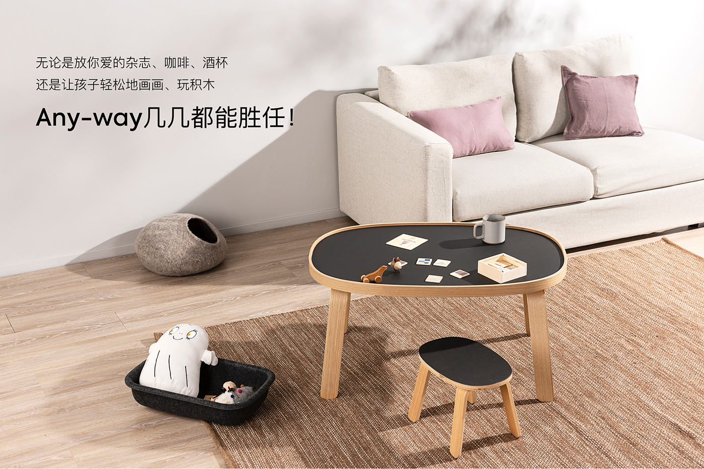 reddot，家具，Any-Way，2019红点产品设计大奖，