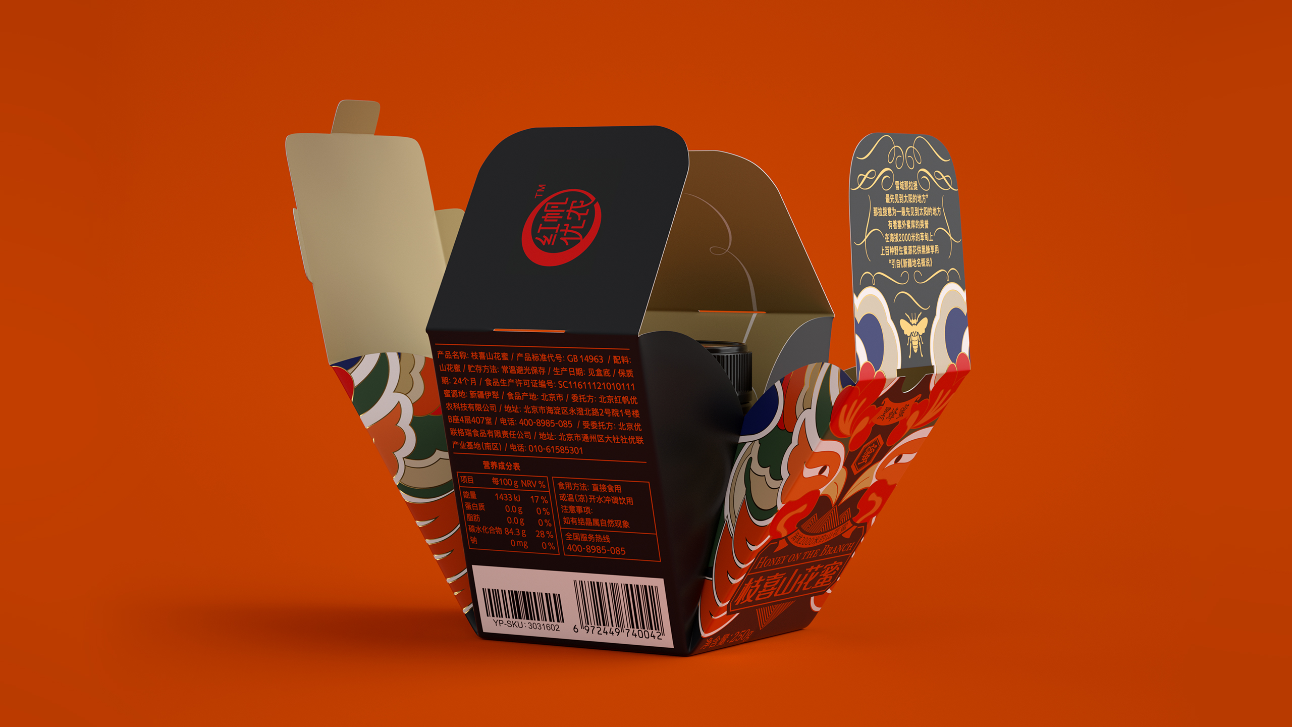 Honey，Gift box，packing，bottle，