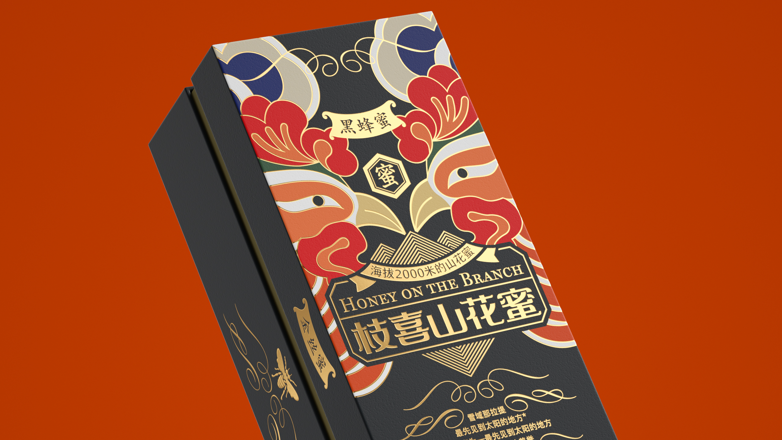 Honey，Gift box，packing，bottle，