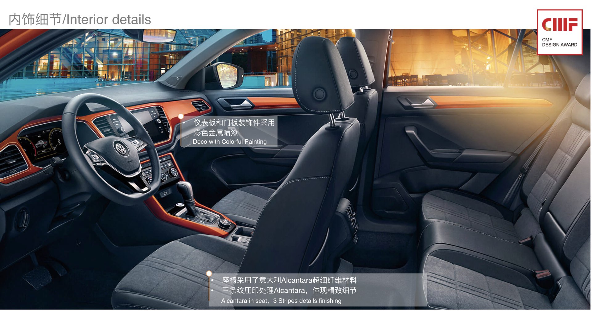 cmf，CMF design，CMF Design Award，International CMF Design Award，