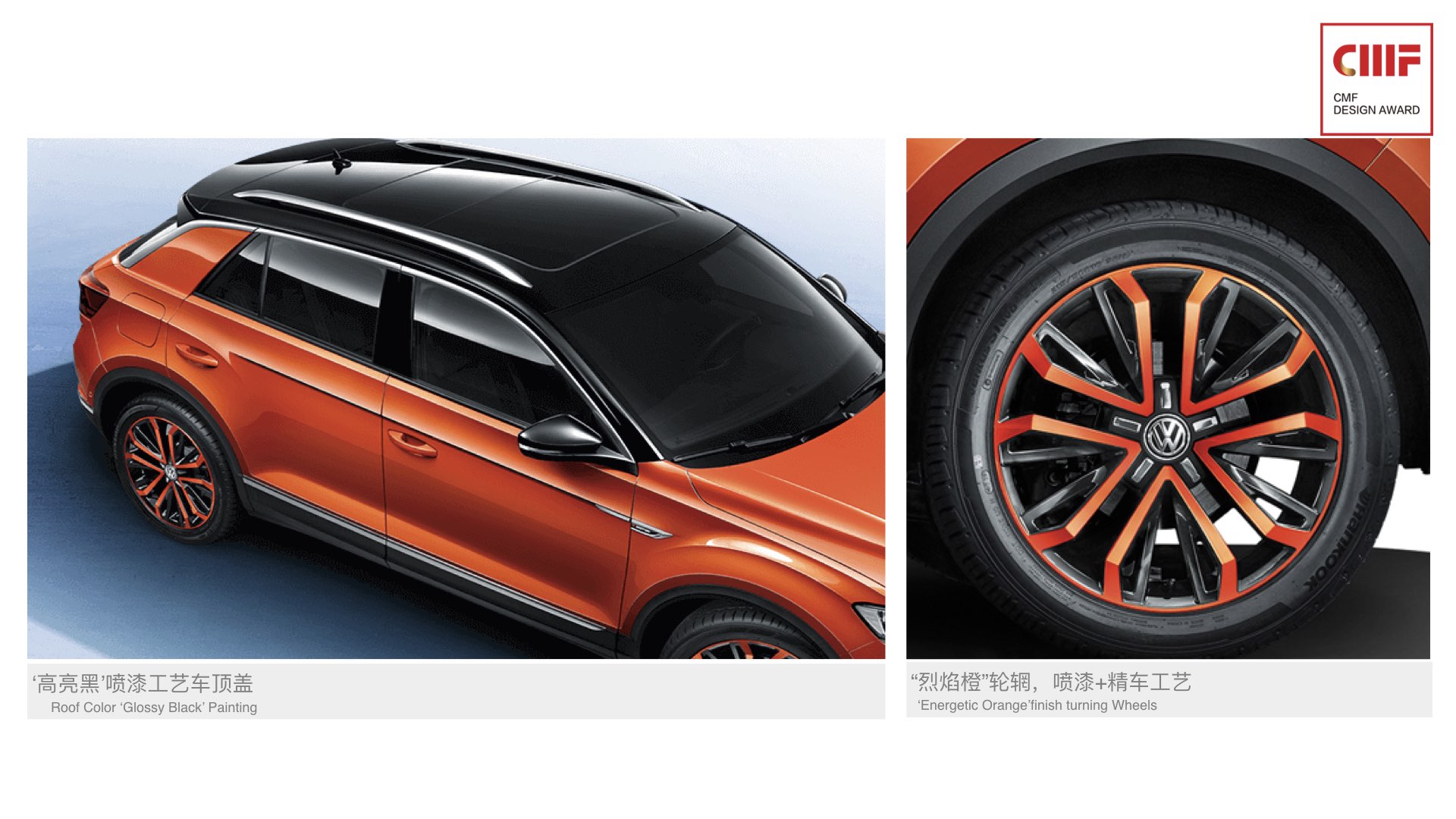 cmf，CMF design，CMF Design Award，International CMF Design Award，