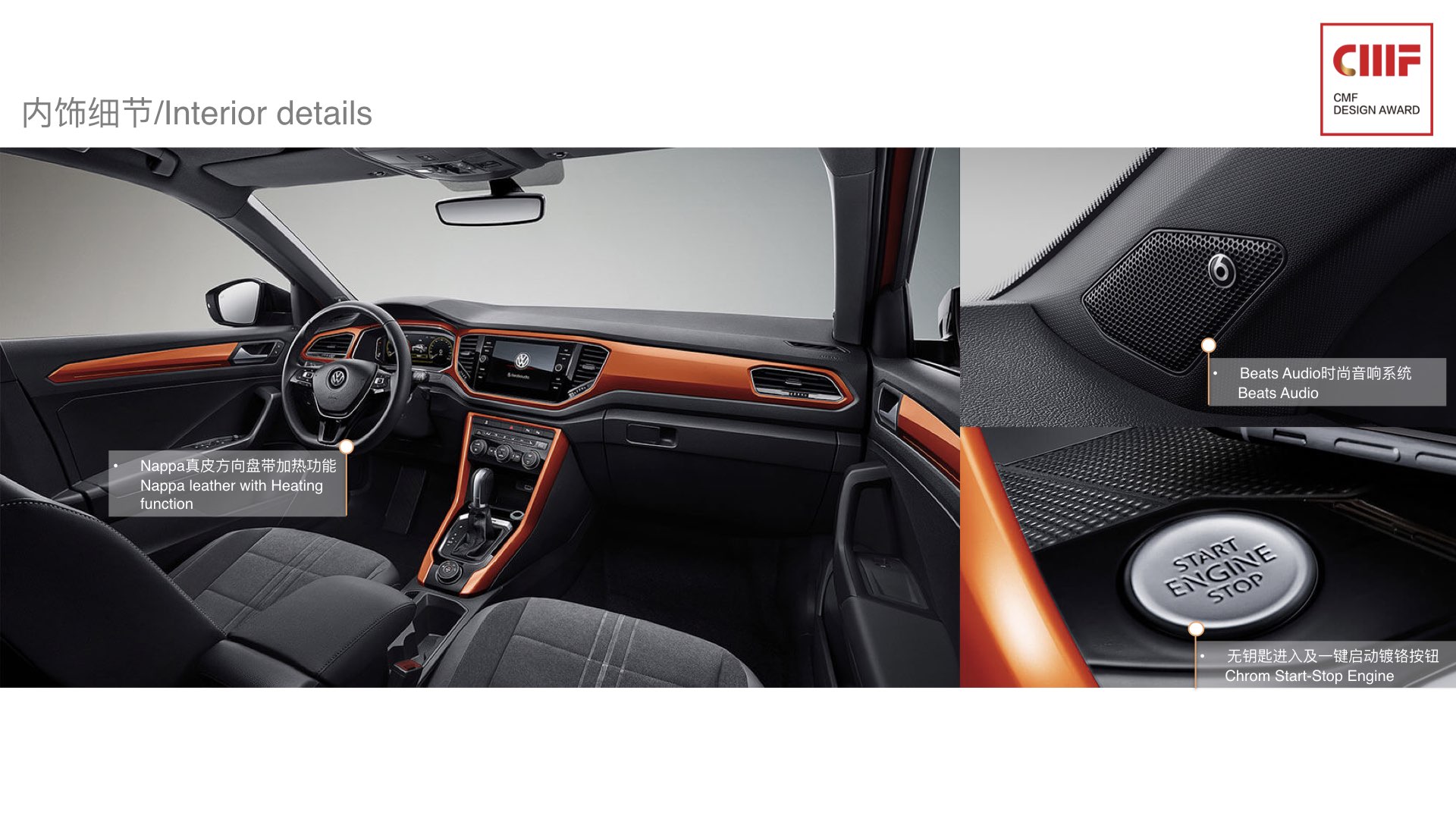 cmf，CMF design，CMF Design Award，International CMF Design Award，