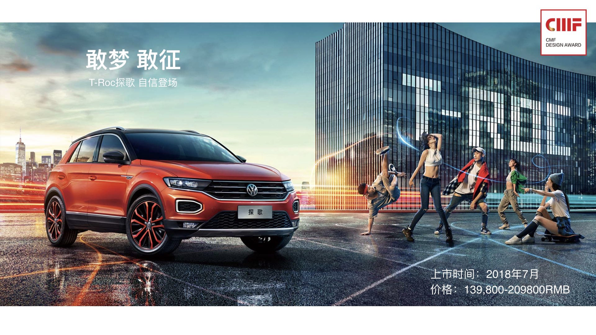 cmf，CMF design，CMF Design Award，International CMF Design Award，