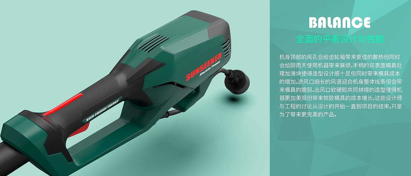 AC industrial design of AC lawn mower，