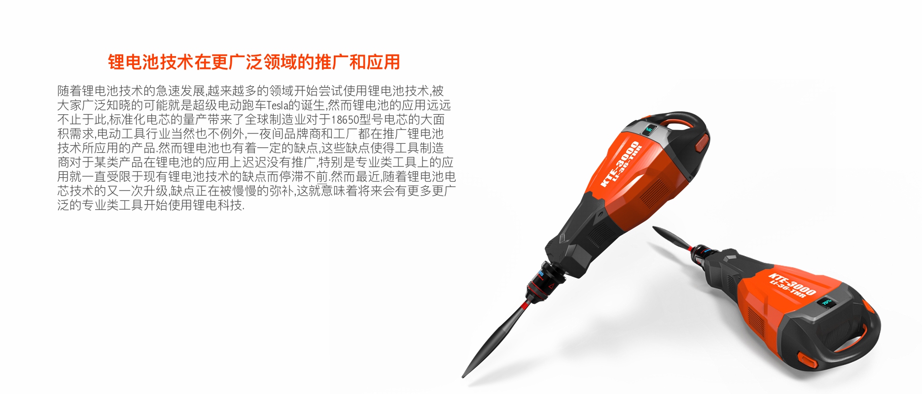 Electric pick lithium battery cordless tool，