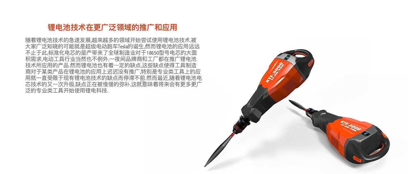 Electric pick lithium battery cordless tool，