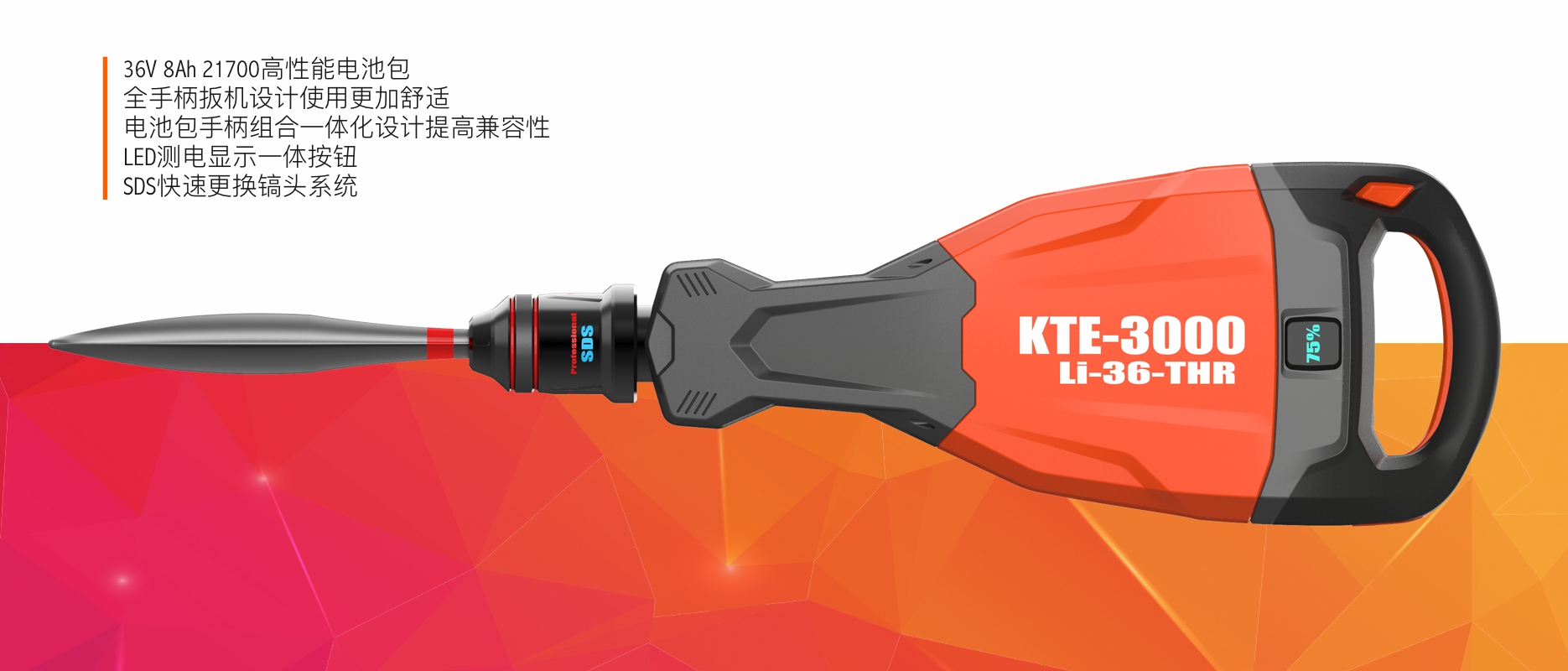 Electric pick lithium battery cordless tool，