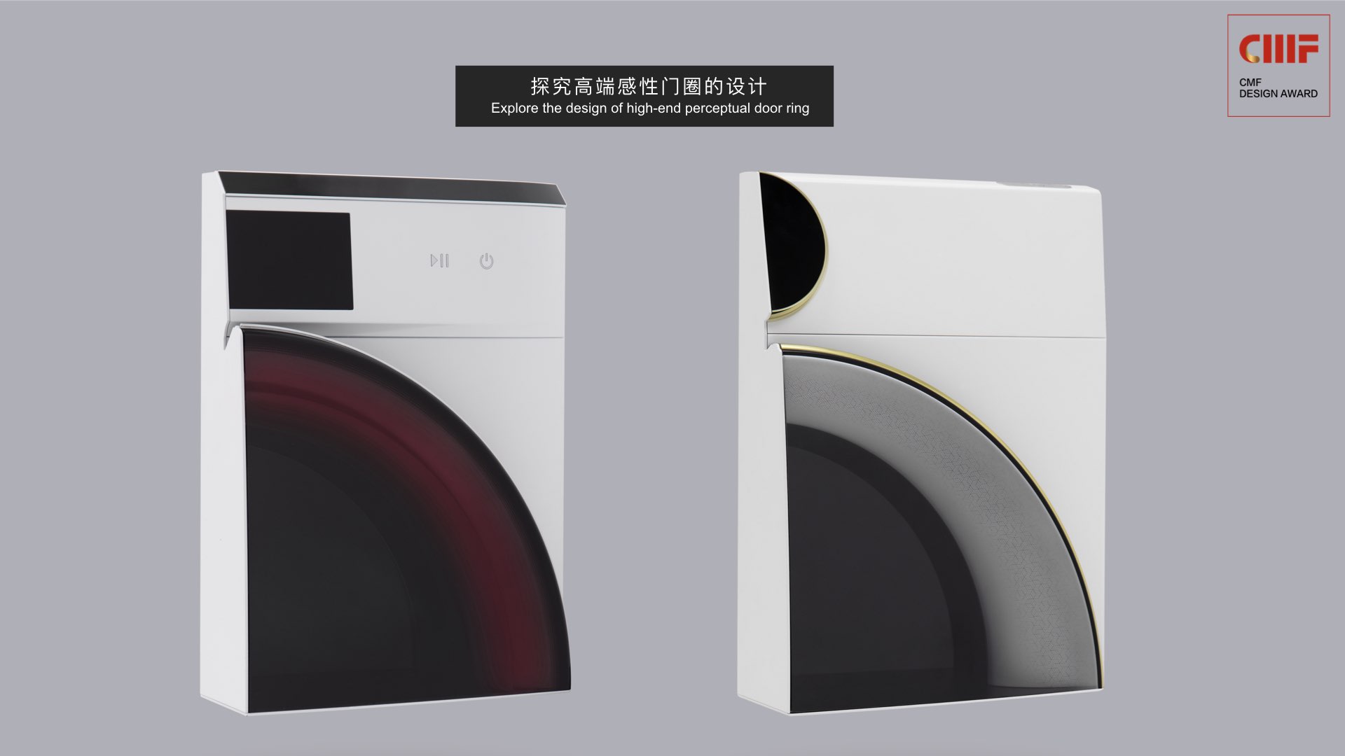 CMF design，CMF Design Award，cmf，International CMF Design Award，