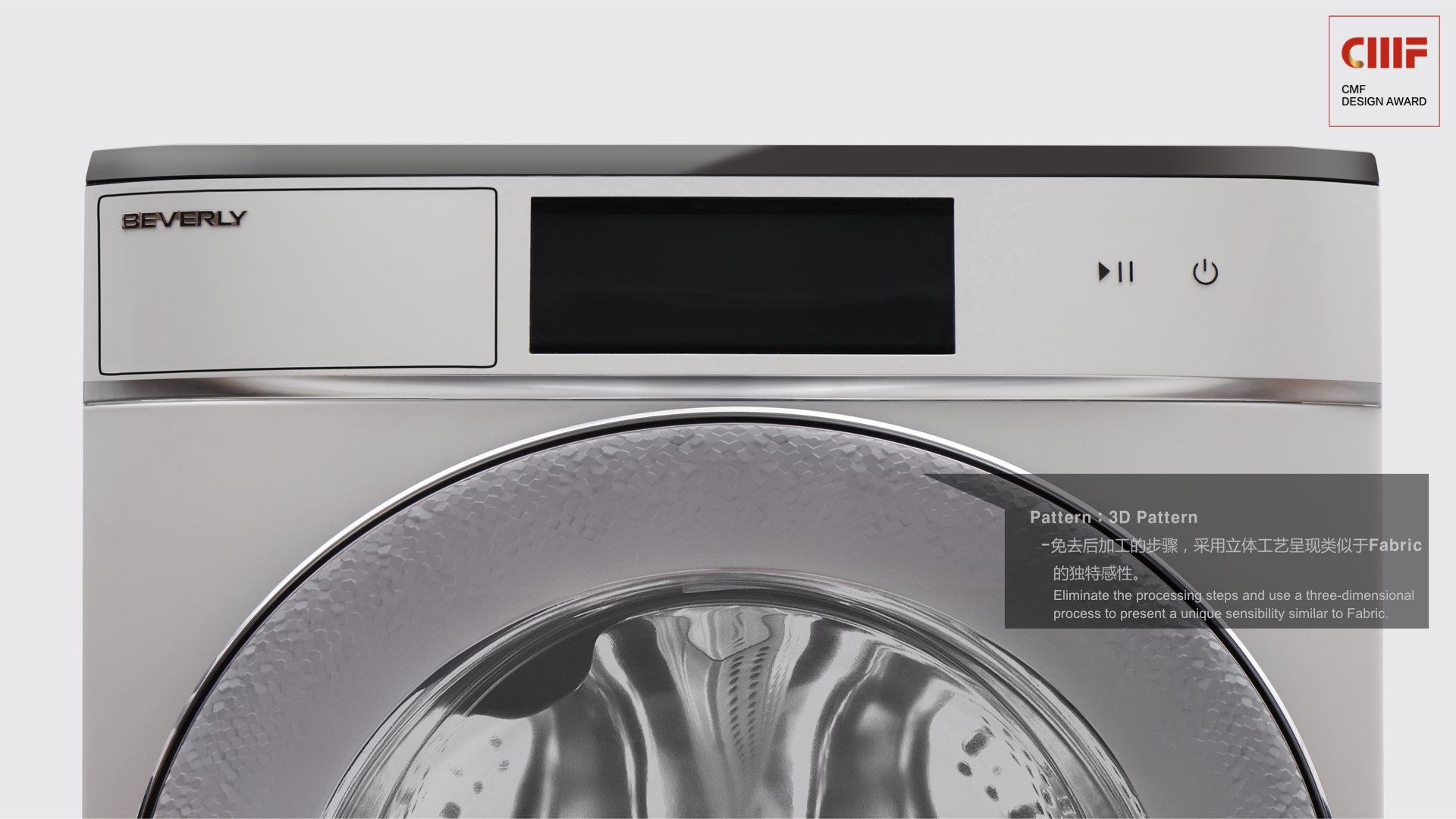 CMF design，CMF Design Award，cmf，International CMF Design Award，