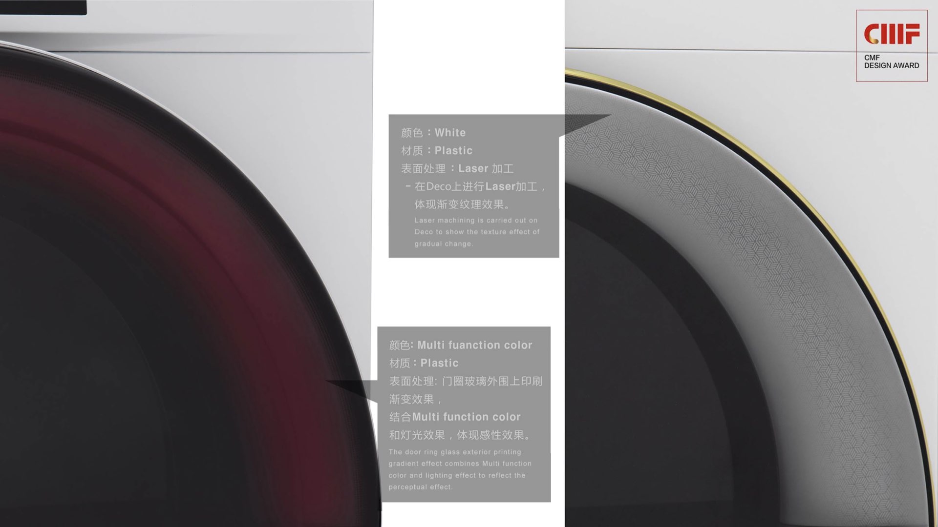 CMF design，CMF Design Award，cmf，International CMF Design Award，