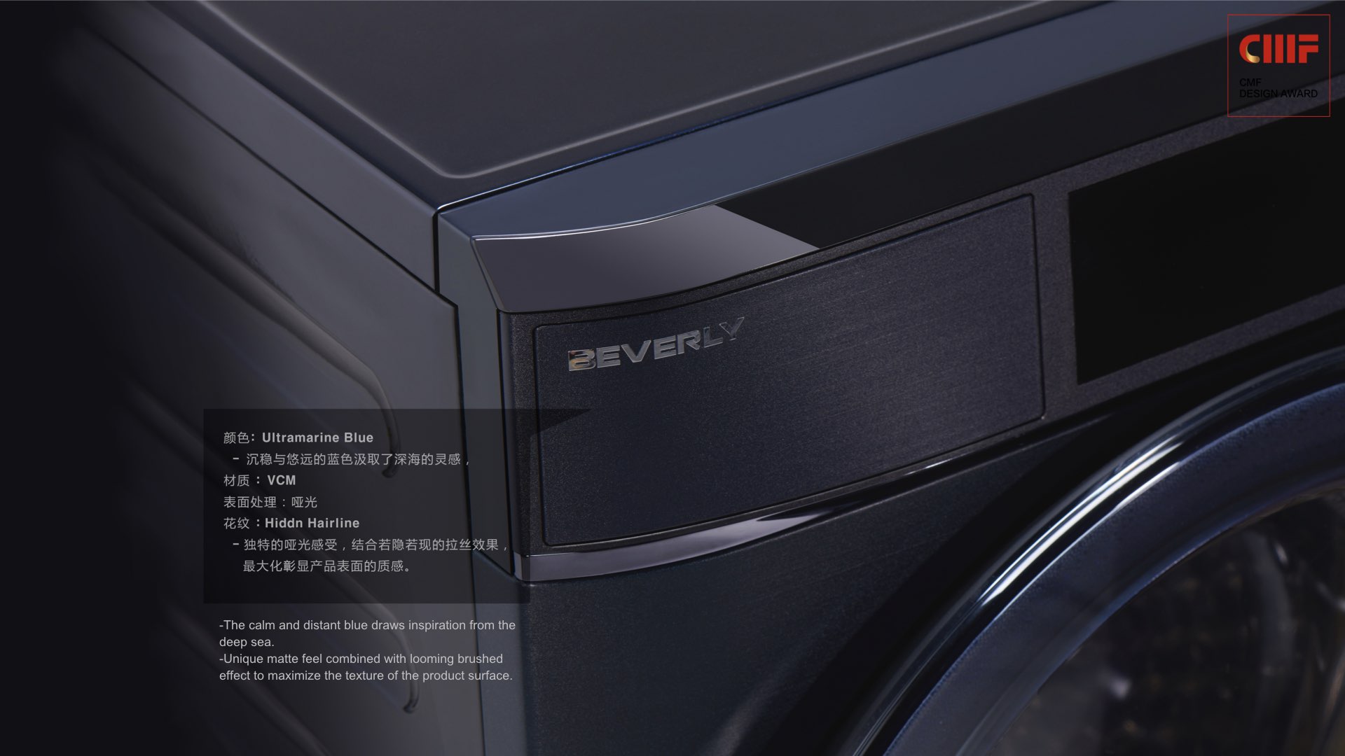 CMF design，CMF Design Award，cmf，International CMF Design Award，