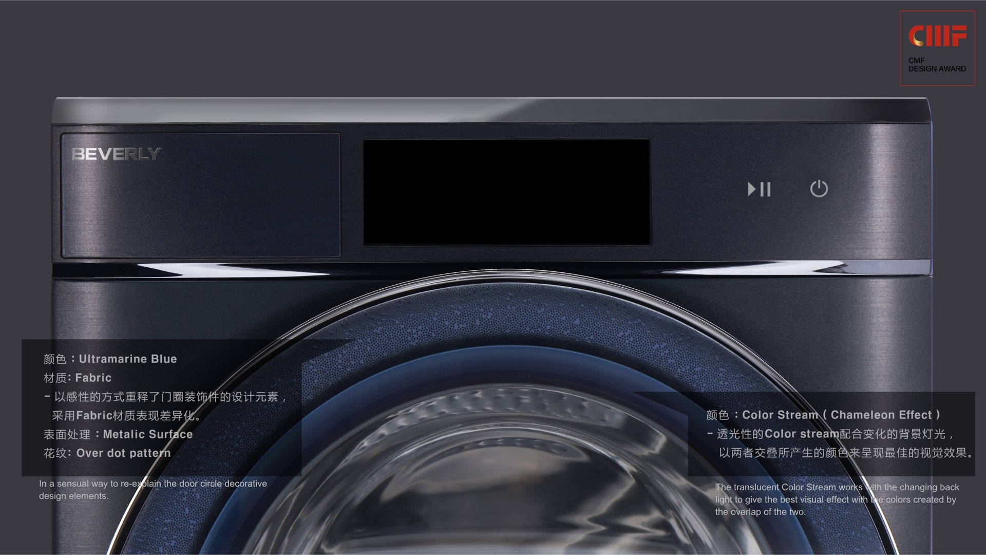 CMF design，CMF Design Award，cmf，International CMF Design Award，