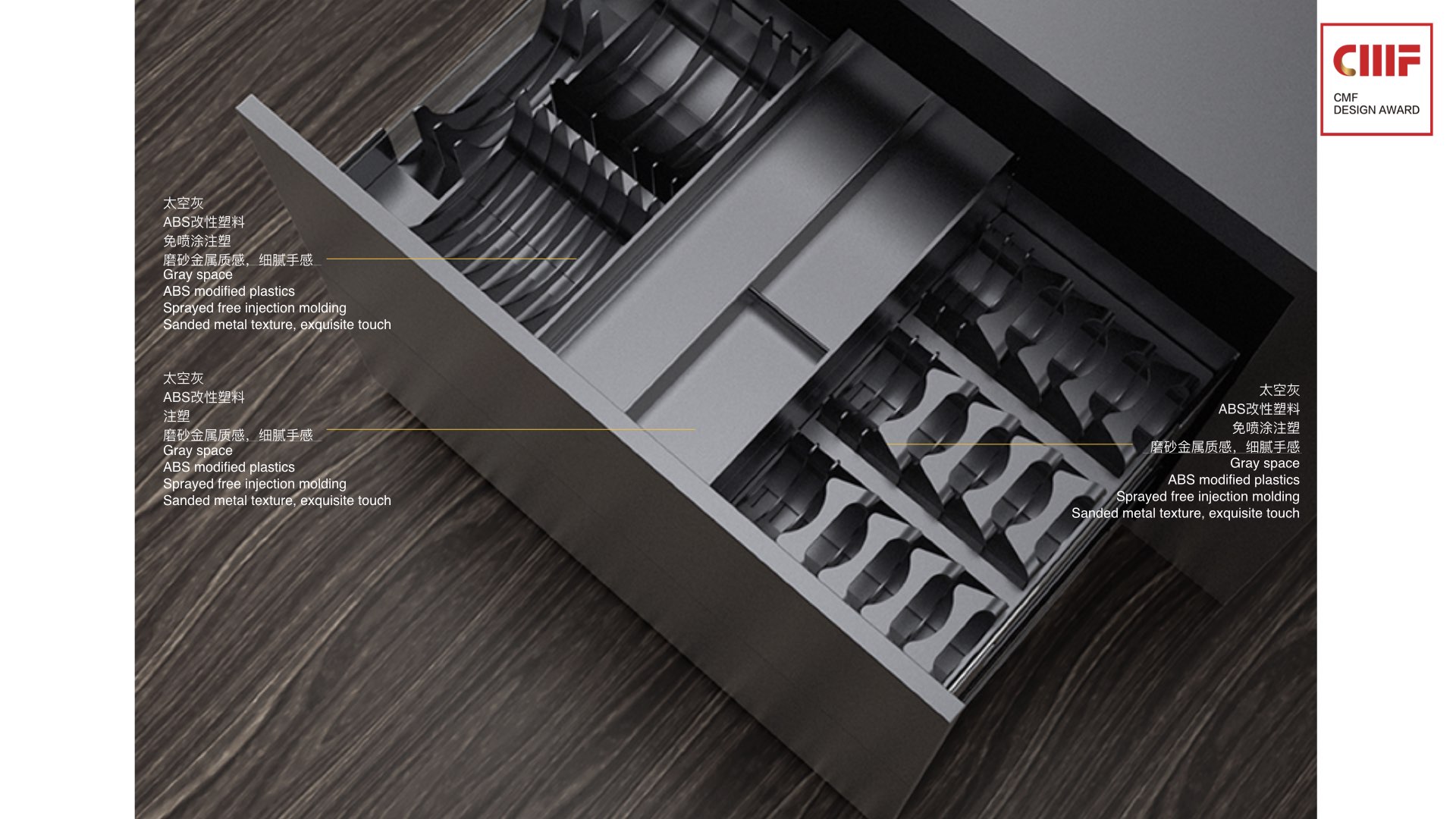 International CMF Design Award，cmf，CMF Design Award，CMF design，