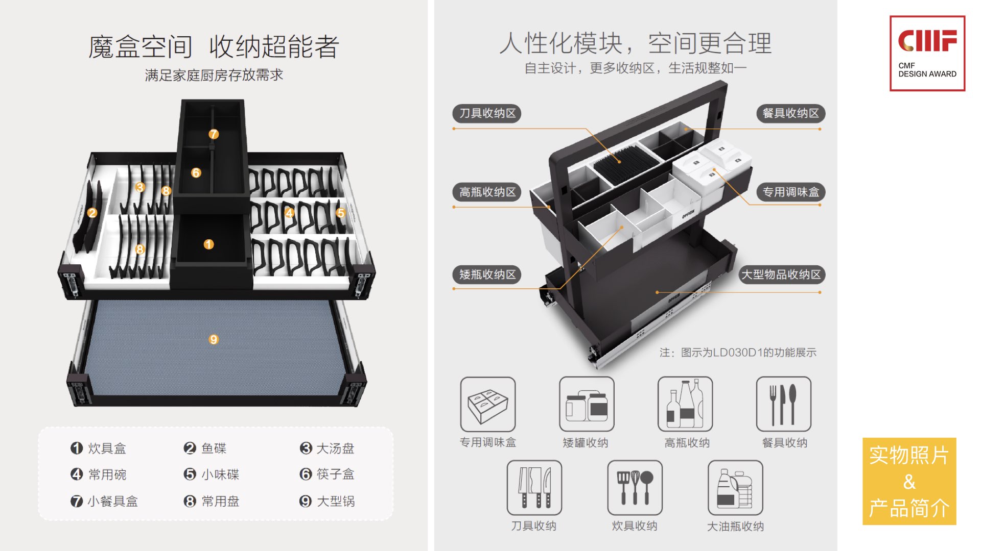 International CMF Design Award，cmf，CMF Design Award，CMF design，