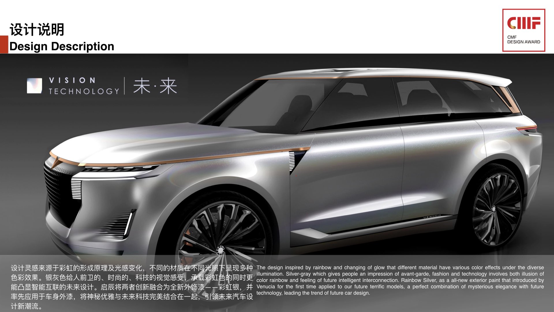 CMF design，CMF Design Award，cmf，International CMF Design Award，