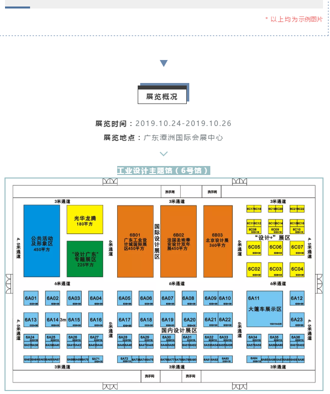 Household Electric Appliances，exposition，industrial design，