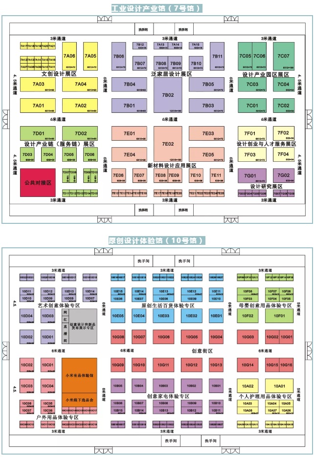 Household Electric Appliances，exposition，industrial design，