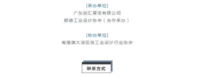 Household Electric Appliances，exposition，industrial design，