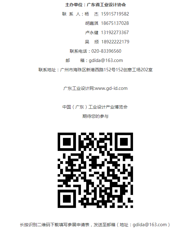 Household Electric Appliances，exposition，industrial design，