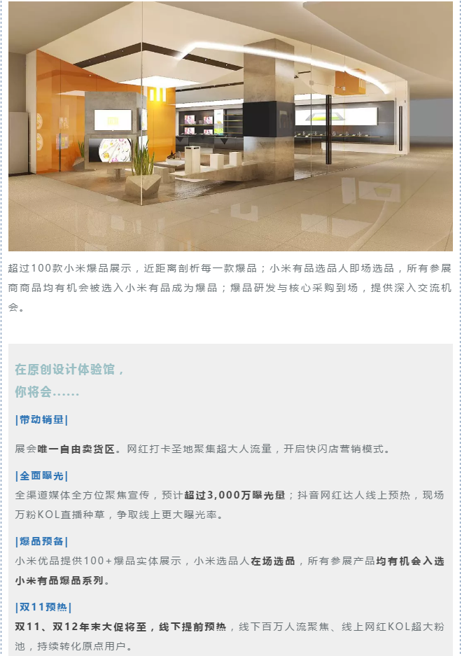 Household Electric Appliances，exposition，industrial design，