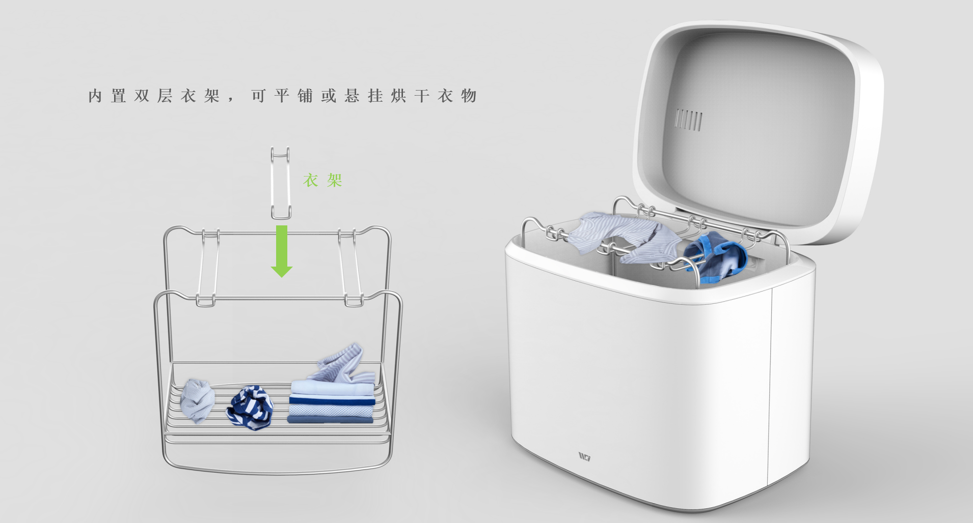 家用衣物护理机