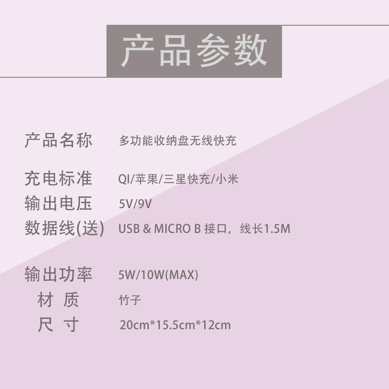 Environmental protection materials，Wireless charging，Office storage，