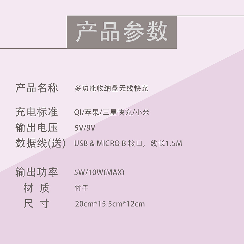 Environmental protection materials，Wireless charging，Office storage，