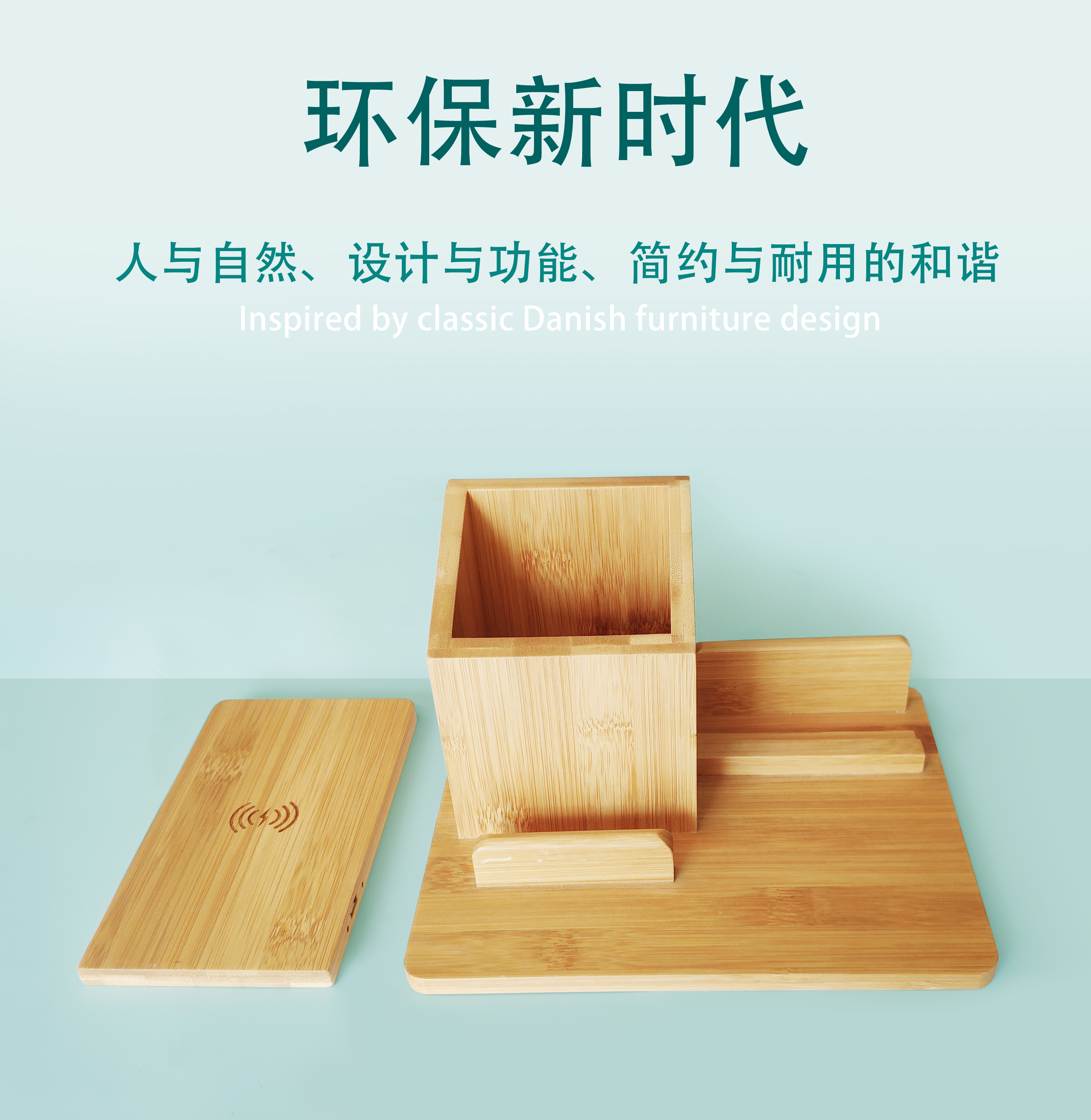 Environmental protection materials，Wireless charging，Office storage，