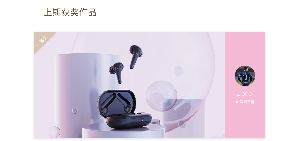 Activity No. 72，Top list，Original design，