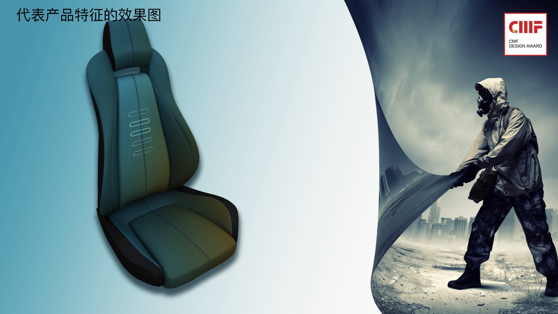 CMF design，cmf，CMF Design Award，2019 international CMF Design Award，
