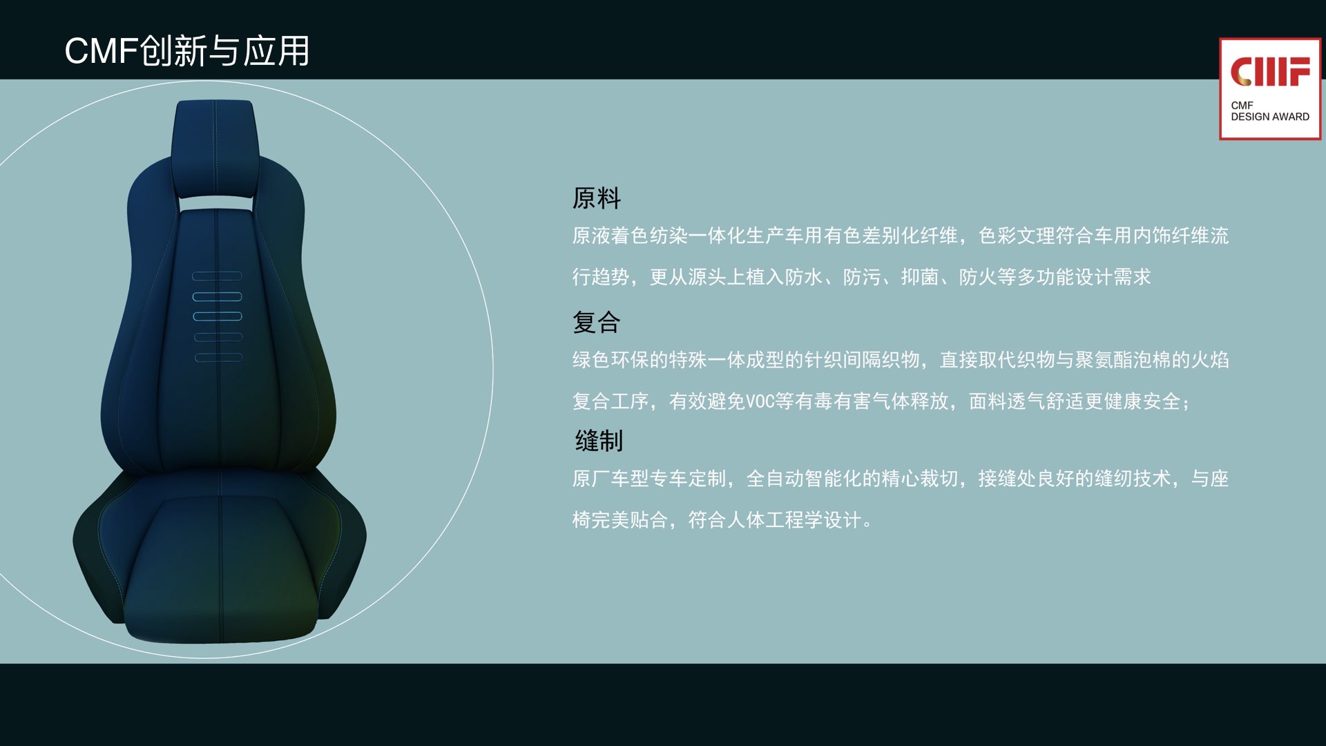 CMF design，cmf，CMF Design Award，2019 international CMF Design Award，