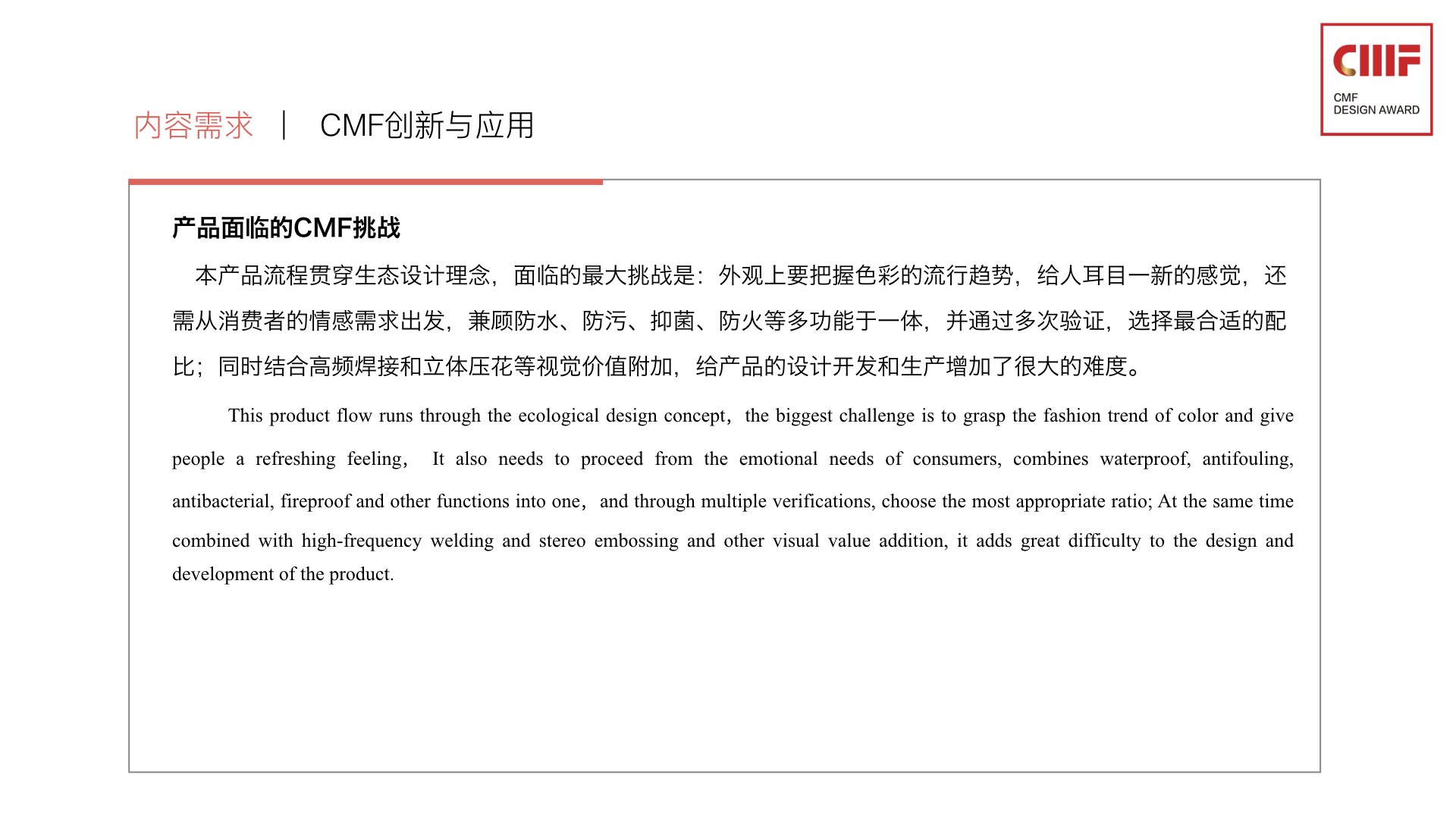 CMF design，cmf，CMF Design Award，2019 international CMF Design Award，