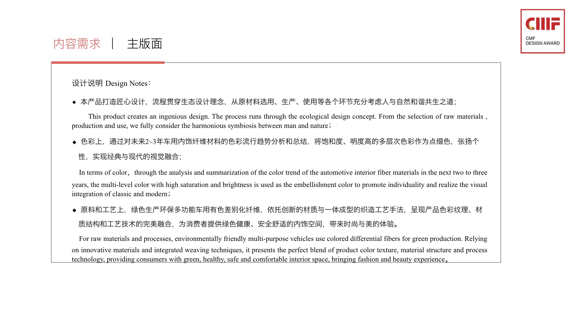 CMF design，cmf，CMF Design Award，2019 international CMF Design Award，
