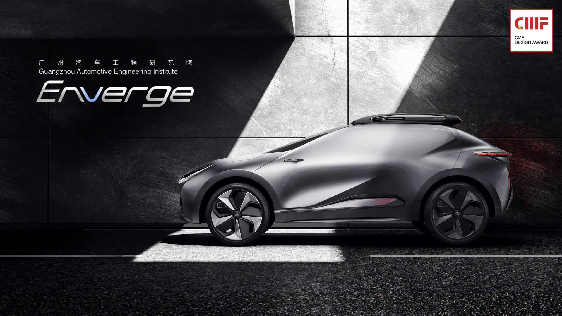 cmf，CMF design，CMF Design Award，International CMF Design Award，