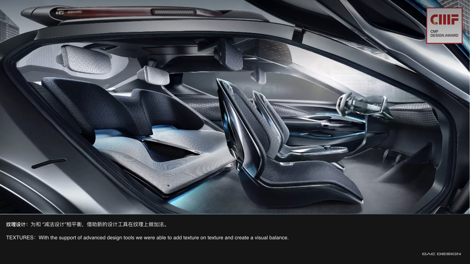 cmf，CMF design，CMF Design Award，International CMF Design Award，