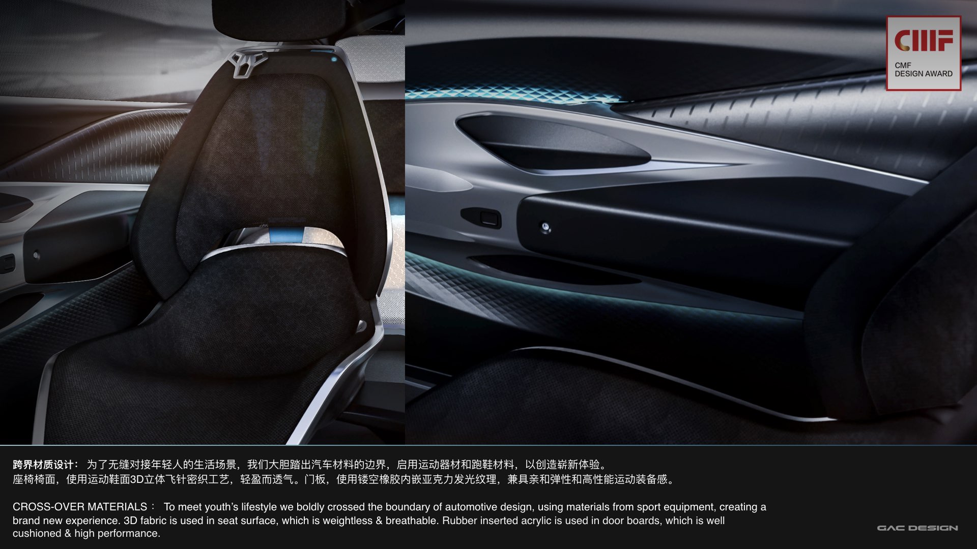 cmf，CMF design，CMF Design Award，International CMF Design Award，