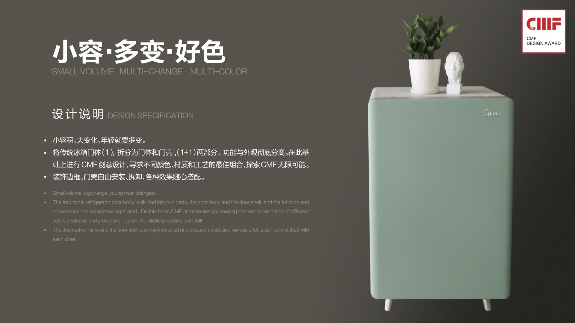 2019 international CMF Design Award，CMF Design Award，CMF design，cmf，