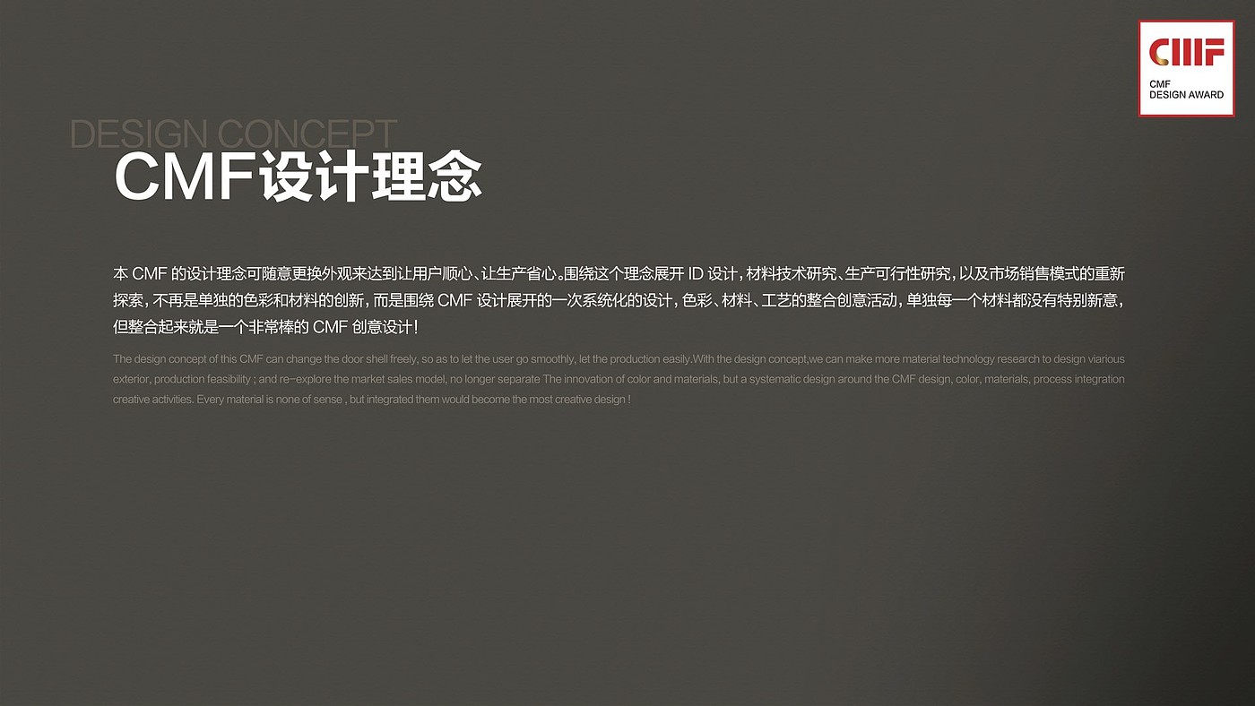 2019 international CMF Design Award，CMF Design Award，CMF design，cmf，