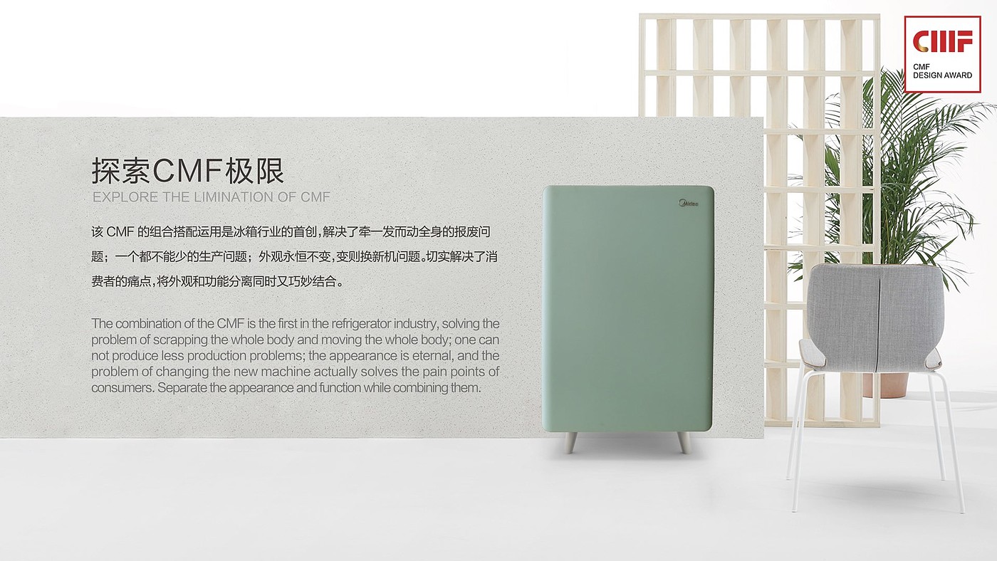 2019 international CMF Design Award，CMF Design Award，CMF design，cmf，