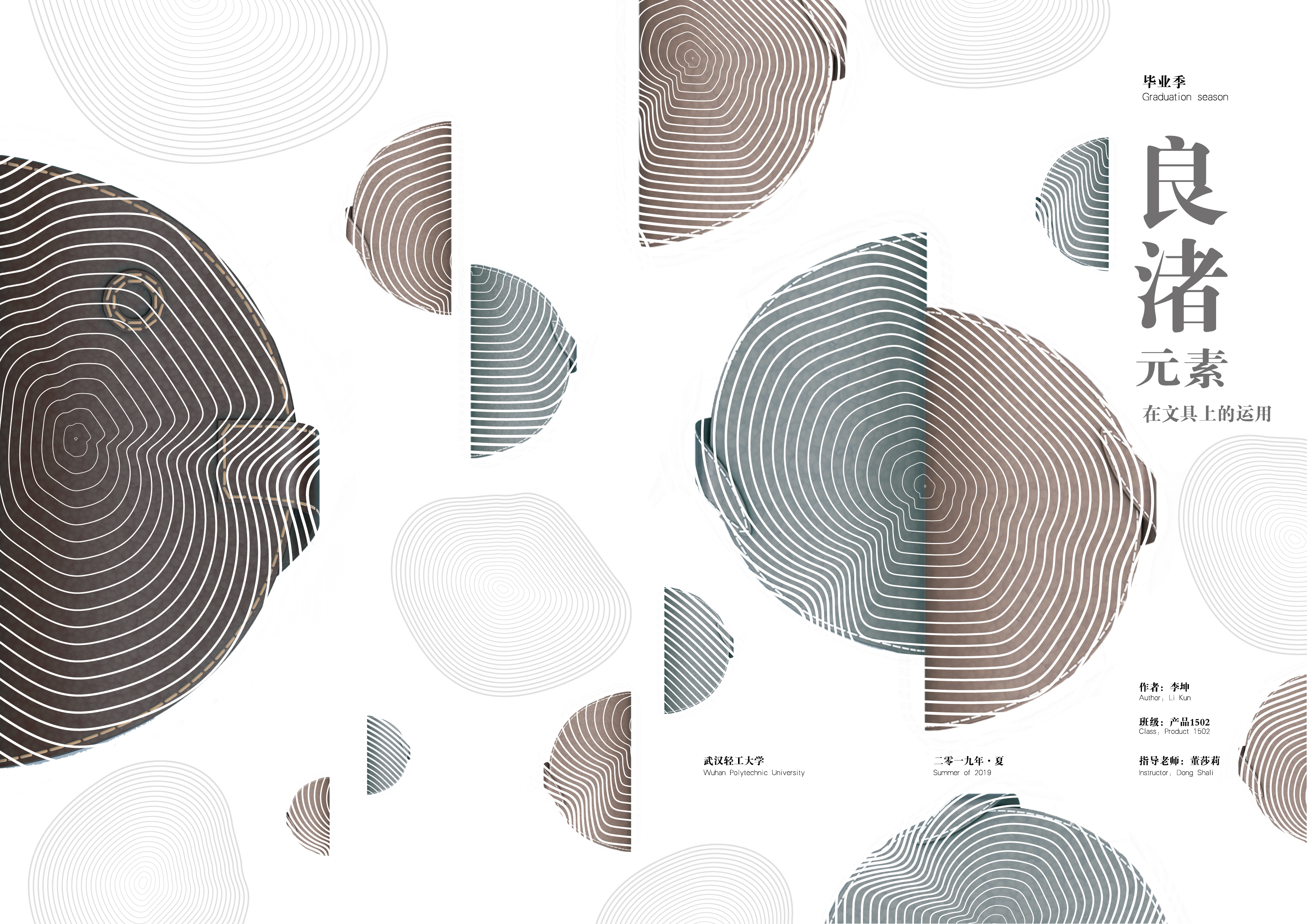 Cultural creation and stationery，