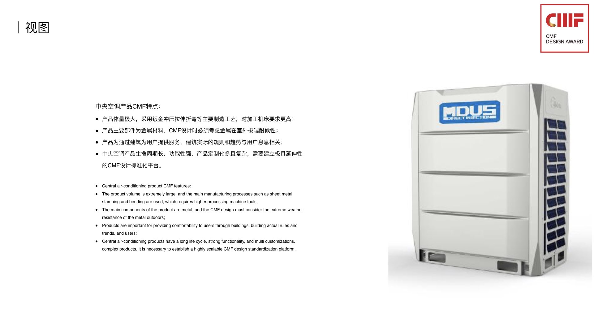 2019 international CMF Design Award，CMF Design Award，CMF design，cmf，