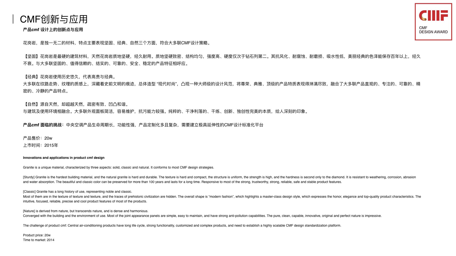 2019 international CMF Design Award，CMF Design Award，CMF design，cmf，