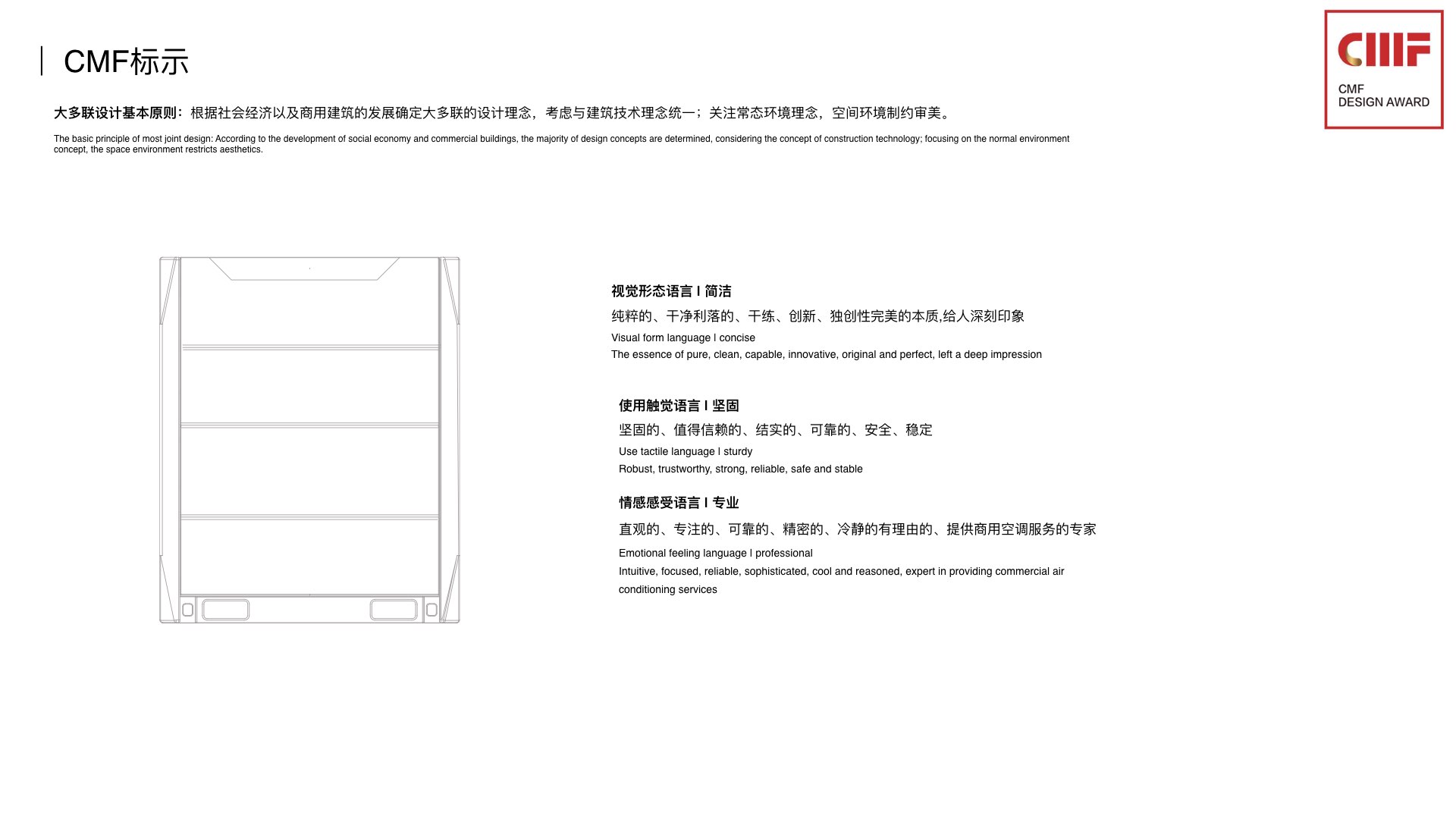 2019 international CMF Design Award，CMF Design Award，CMF design，cmf，