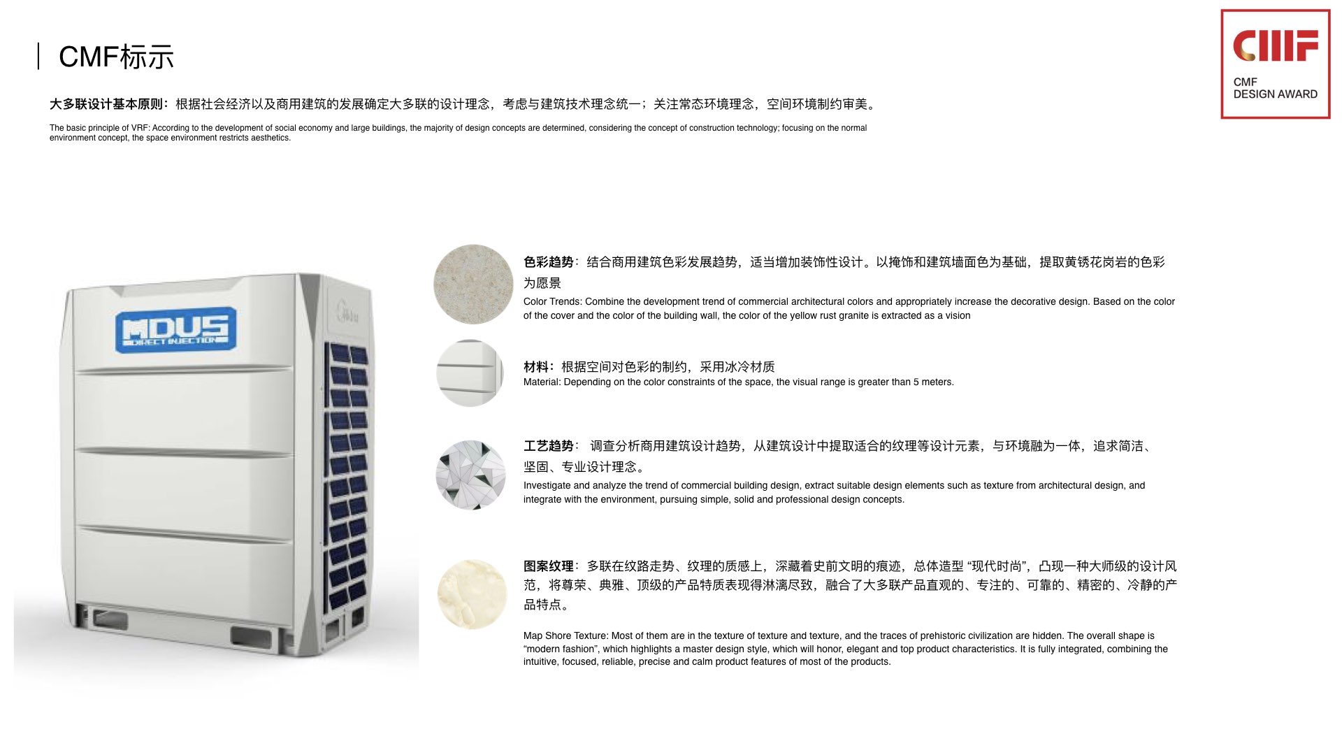 2019 international CMF Design Award，CMF Design Award，CMF design，cmf，