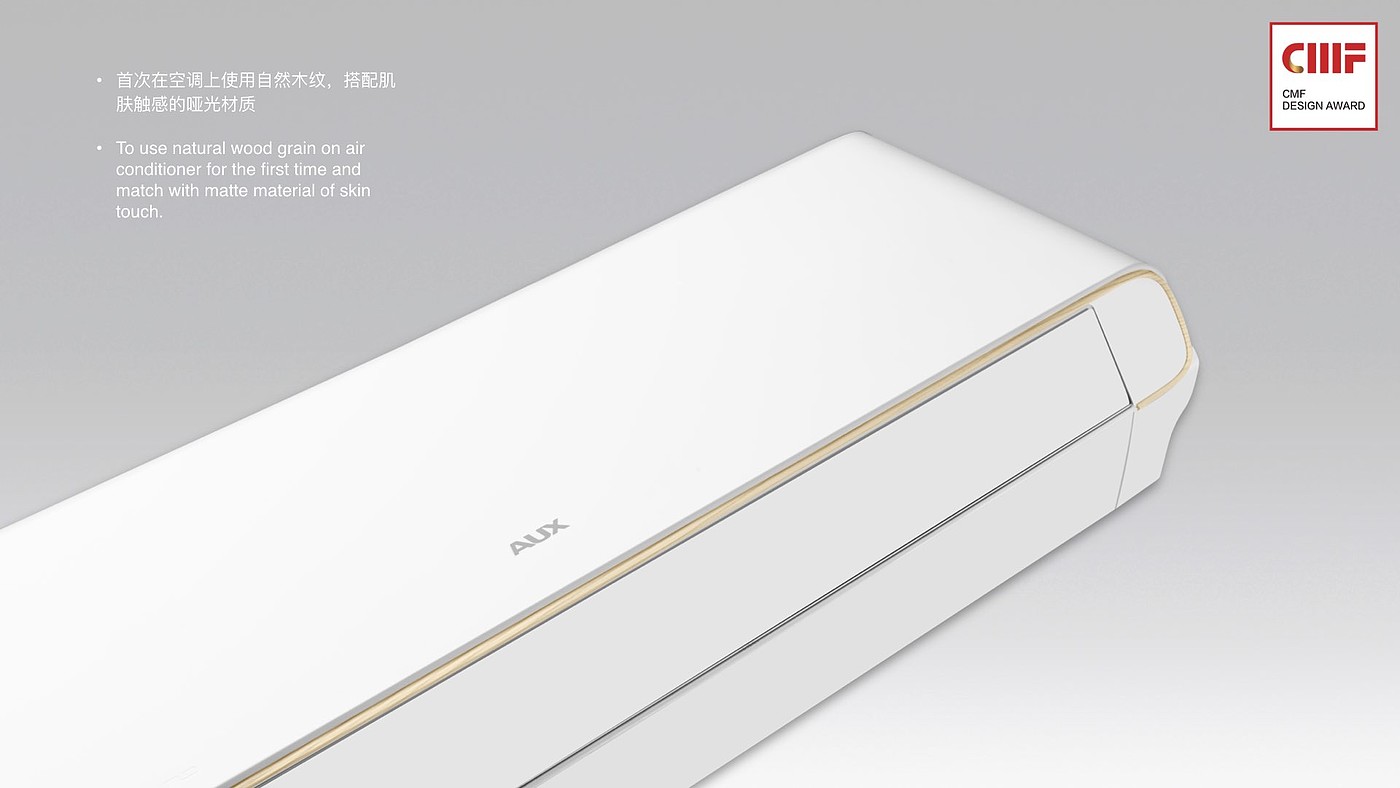 CMF design，Mori language wall mounted air conditioner，AUX，Viewers Choice ，International CMF Design Award，