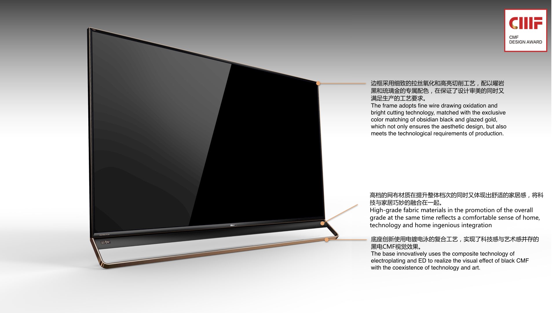 International CMF Design Award，Hisense，75u9a TV，CMF design，