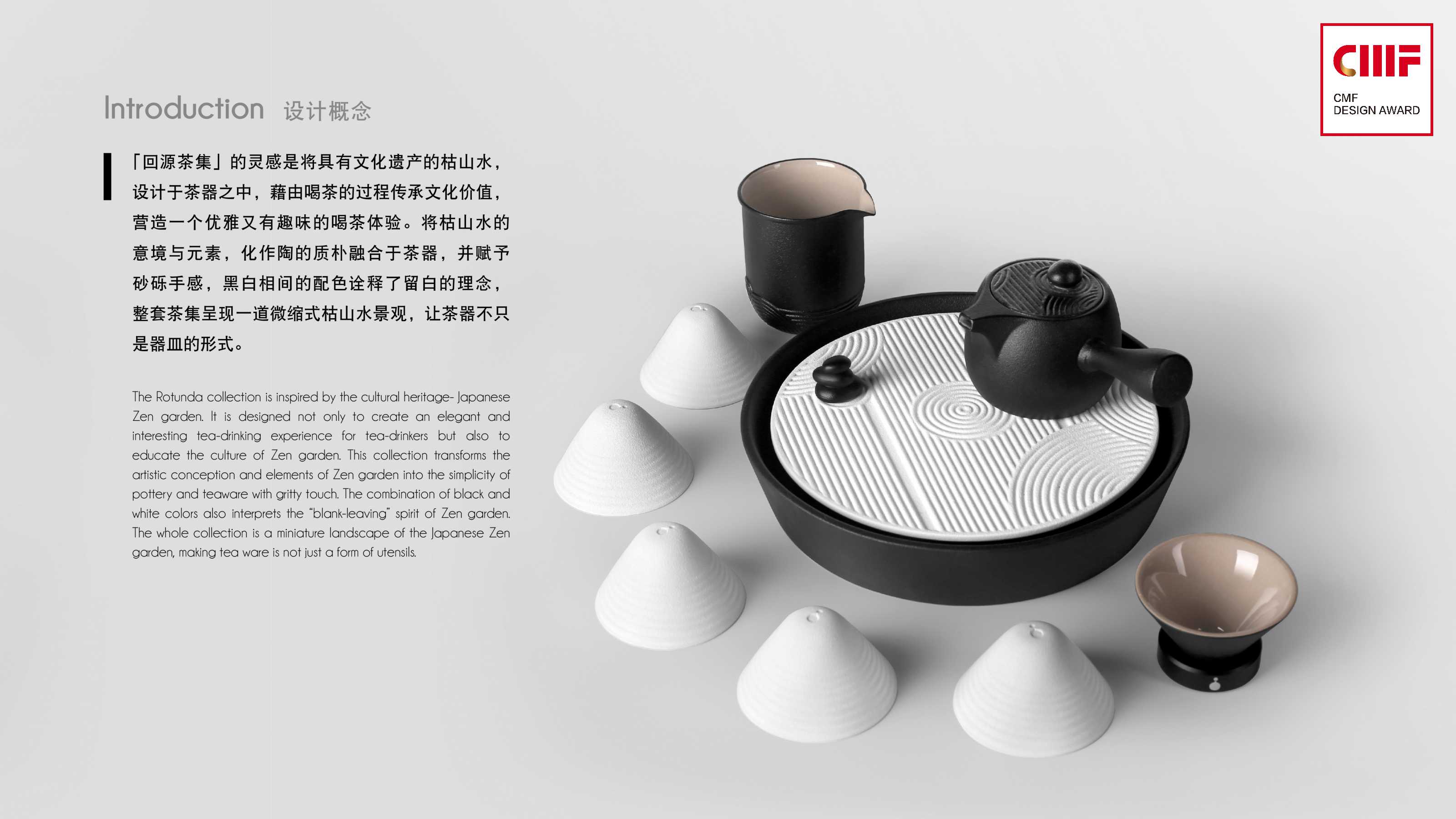 cmf，CMF design，CMF Design Award，International CMF Design Award，