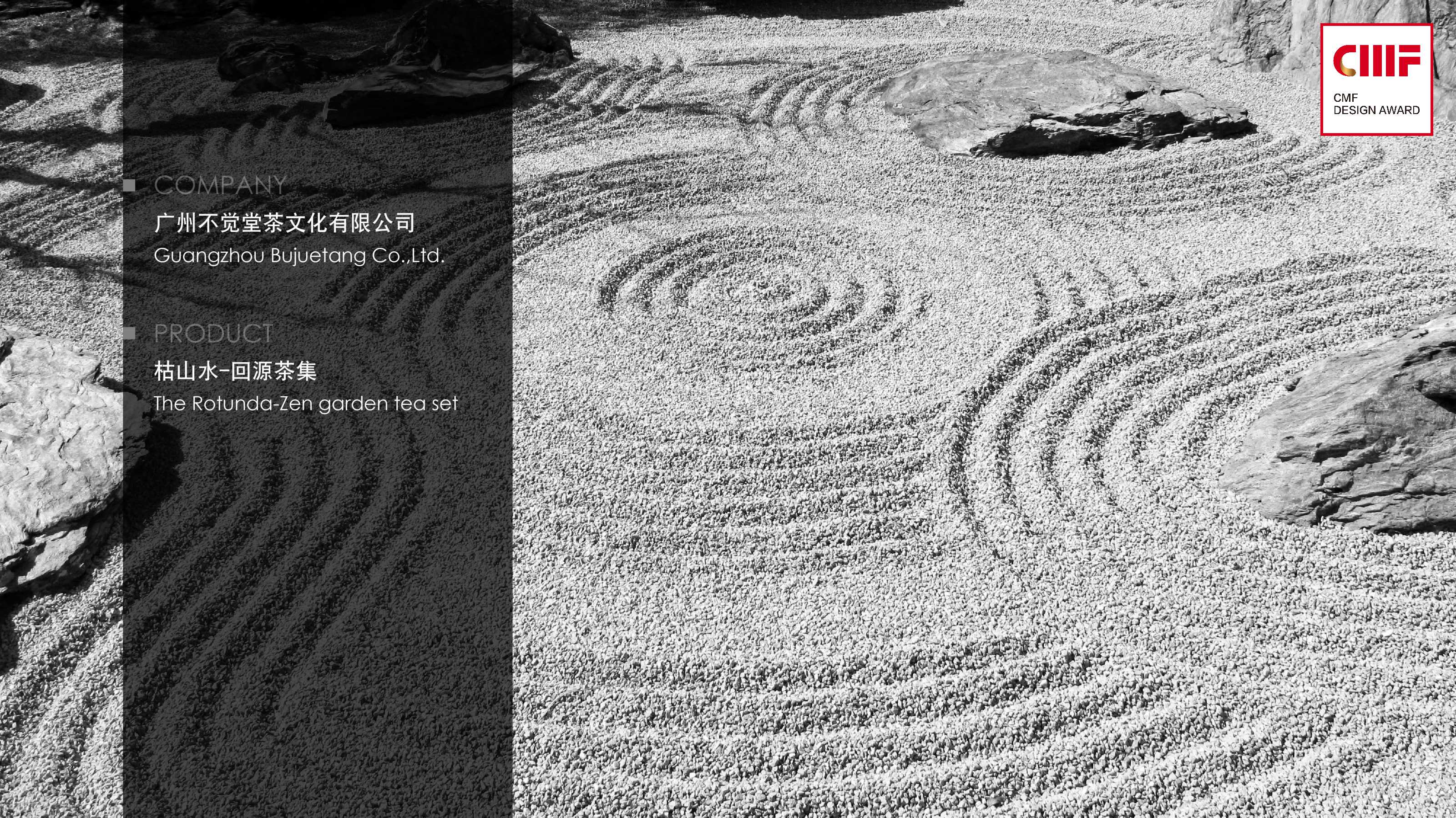 cmf，CMF design，CMF Design Award，International CMF Design Award，